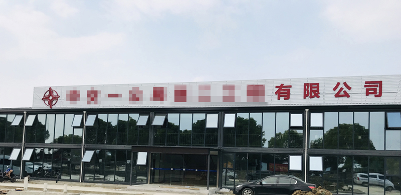 央企商务直饮机安装完成