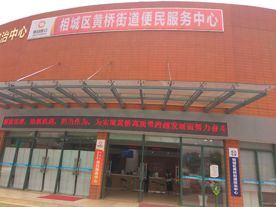相城区黄桥街道便民服务中心安装开水机