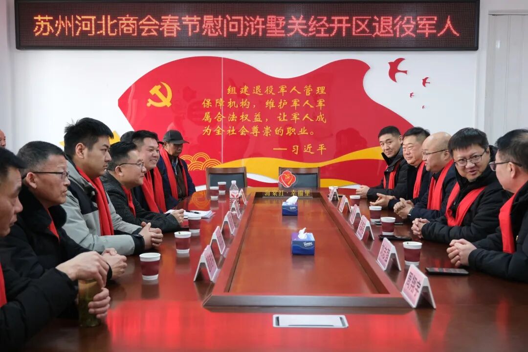 岁暖情长，致敬峥嵘 | 一云净水总经理付士雷走进兴贤社区开展“红围巾·光彩行”春节慰问活动